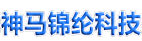 河南神马锦纶科技有限公司